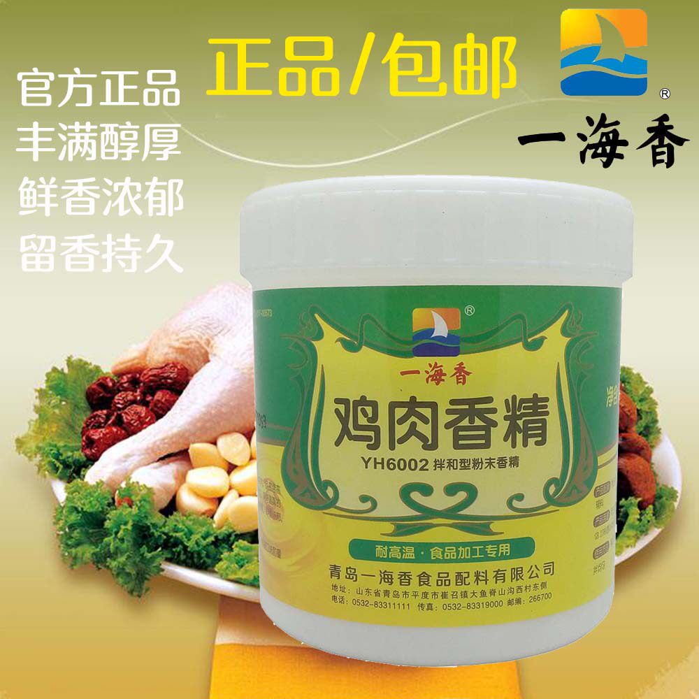 A sea of fragrant chicken essence 500g baked for chicken grilled chicken cream cured chicken leg Chicken Wings Hale and Fried Chicken Broth