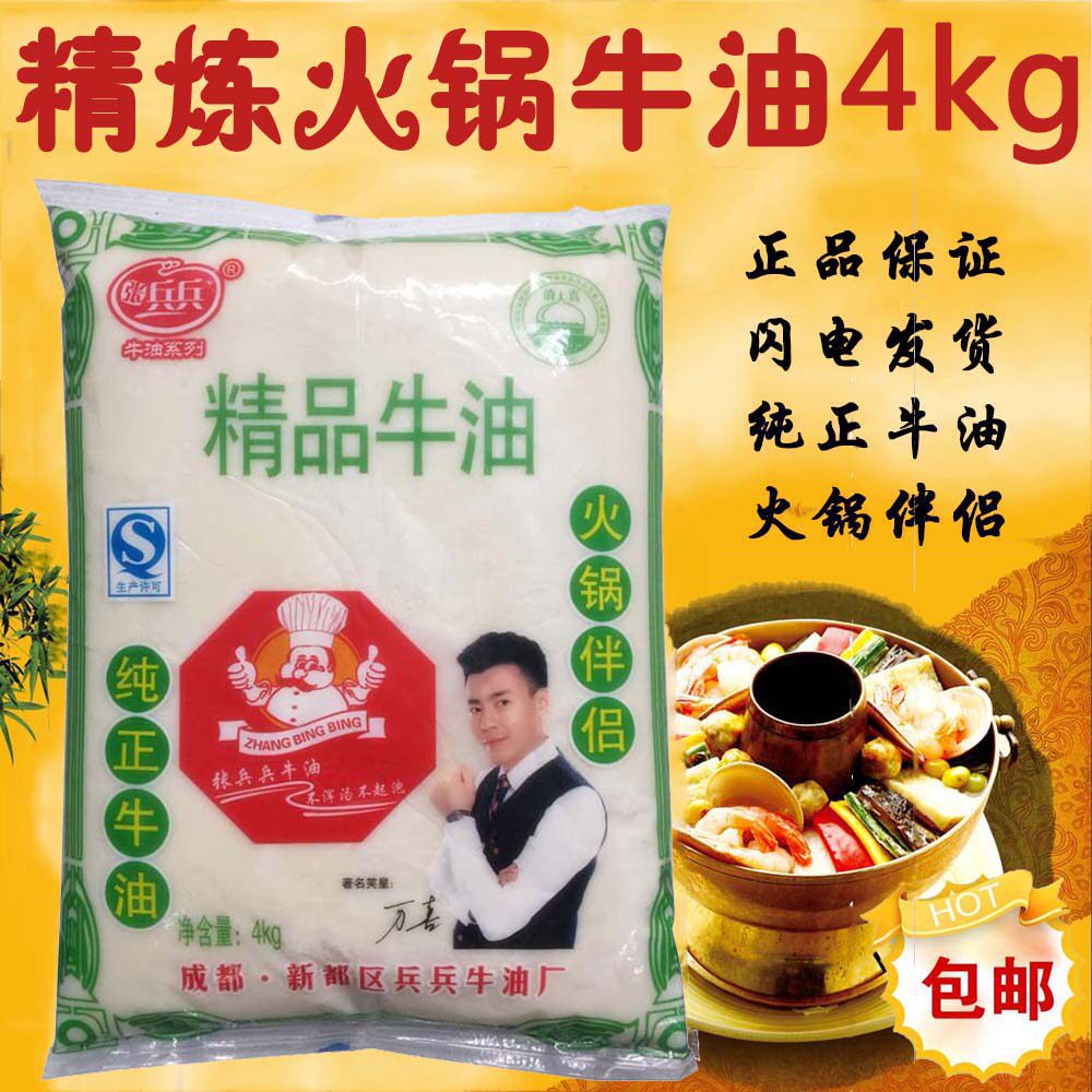 Zhang soldier boutique bulk 4kg Sichuan hot pot hot rice line staying chili sauce