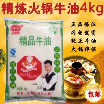 Zhang Bing Soldiers Boutique Bull Oil 4kg Sichuan Hot Pot Cooking Sesame Hot rice Boiled Pepper sauce seasonings