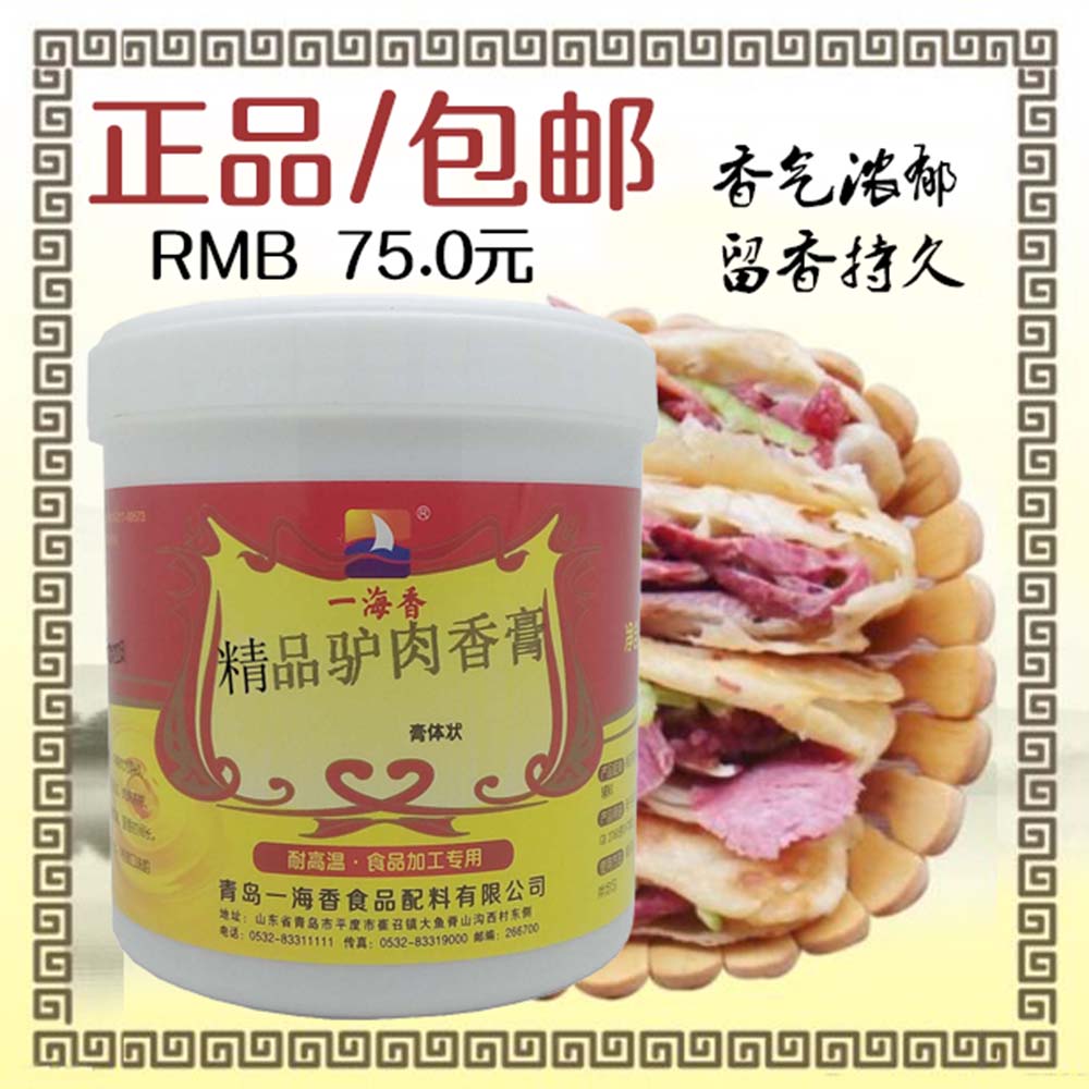 A sea essence products donkey meat balm 1000g donkey meat fire the donkey meat fresh balm cream donkey meat essence go fishy