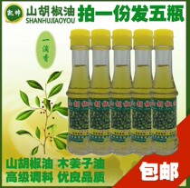 Take a five bottles of Kaishan pepper oil 70ml Wood ginger oil seed oil to remove fishy and odor