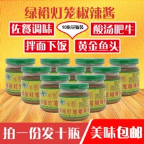 Take a copy of a hair ten Bottle Green Yus Hot Pepper Sauce 100g Hainan Tete Hot Spicy Yellow Lantern Chili Sauce