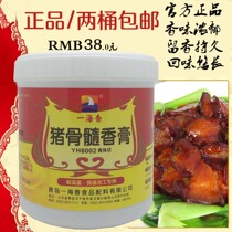 One Sea Fragrant Pig Bone Marrow Fragrant Cream Bone Marrow Extract Pork Overdraft Sesame Pig Hooded Pork Paste Essence Two Bottles