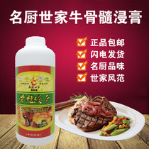 Famous chef family bone marrow extract 1000g beef flavor beef bone extract beef flavor beef amendment