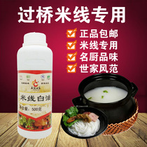 Famous chef family Rice thread white oil 500g Yunnan Bridge rice thread special fragrance oil white oil rice thread