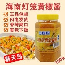 Spring Island Hainan Lantern and Yellow Pepper Sauce 700g Hainan specialty chili sauce point dipped cooking ready-to-eat