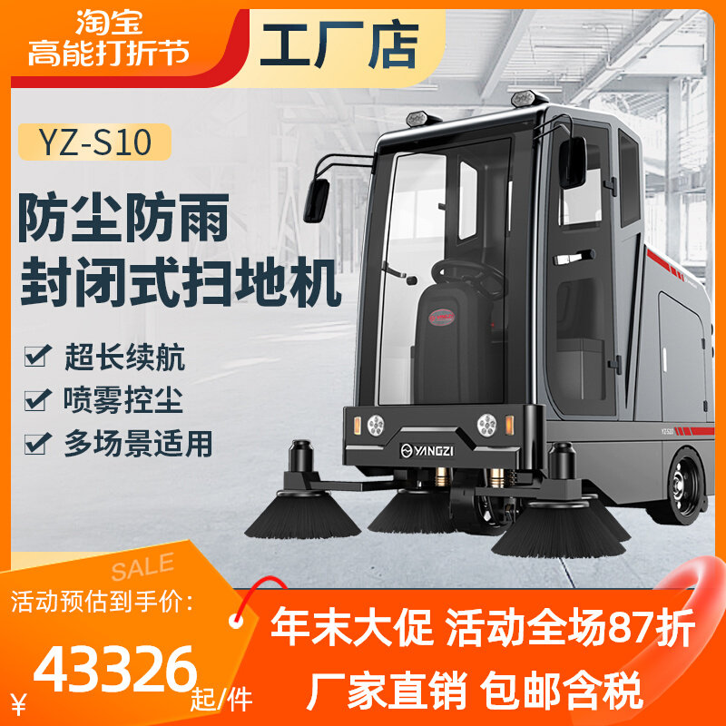 Yangzi Industrial Sweeper Factory Workshop With Property Electric Sweeper Road Sanitation Driving Style Sweeping Car-Taobao