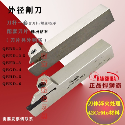 QEHD Lion Tyrant 2525 Отрежьте 3232 Рухный нож R22.