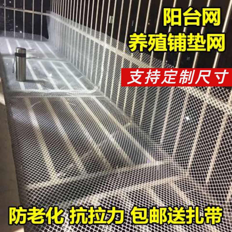 Plastic grid balcony protective net cat against fall anti-theft mesh window pad window counter to prevent the crash of the stairs