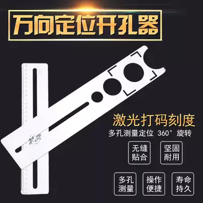 Tile universal drilling device Drilling locator Positioning drilling adjustment multi-function tile worker tile tool artifact