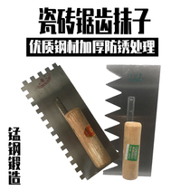 Trowel serrated scraper Smear Knife Plastering Stainless Steel Clay Work Patch Tile tool Furnishing Tiles tile Tools