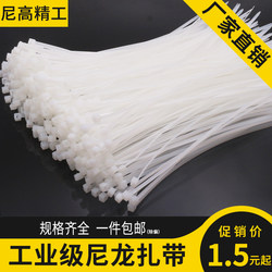 Self-locking nylon cable tie plastic 5/4*200 fixed cable tie with wire binding cable tie black/white