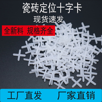 Tile Clips Retention of cross Wall brick and floor tiles Find flat positioner 1 5 2 3mm cm plastic rubber grain buckle