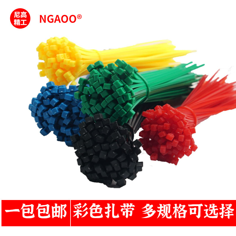 Color nylon cable tie 4x200 5×300 plastic buckle strong strangled dog cable tie with self-locking fixed line