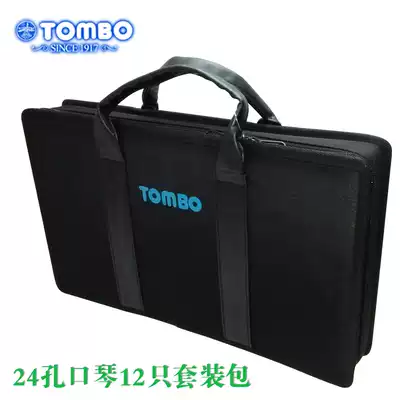 (Tongbao TOMBO store) 24 holes 21 holes 10 holes harmonica package canvas material is very durable