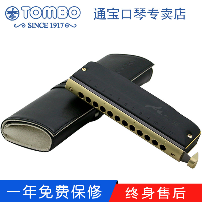 Tonbao TOMBO Japan Original Imported Advanced Playing treasured with 12 holes Half-tone harmonica 2248