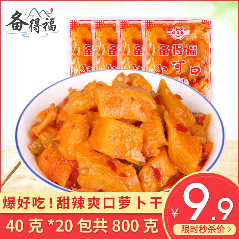 Prepared for The Fortune Small Delicious Spicy Radish Dried Spicy Crisp Sour Radish Kimchi Open Flavor Under the Meal Pickle Spicy Radish Diced