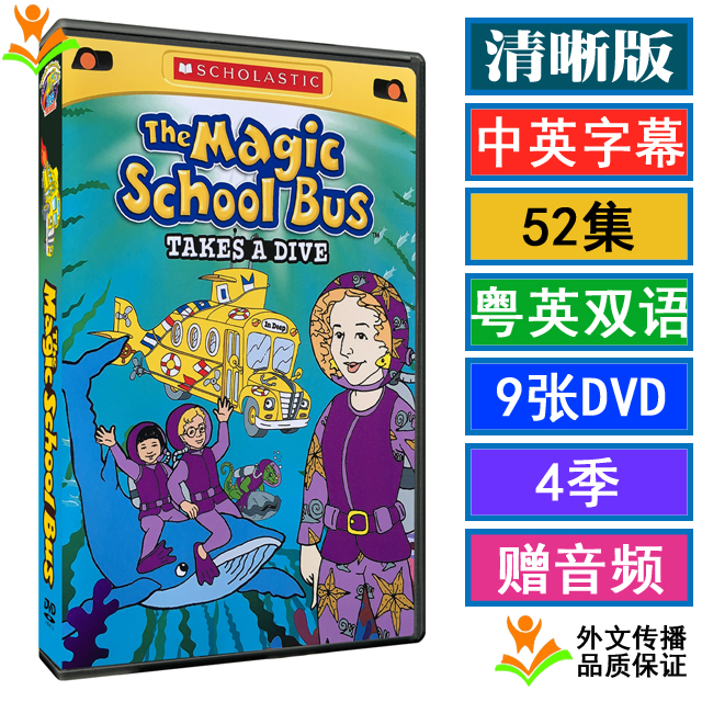 The Magic School Bus Ghost Horse Yellow Bus Magic School Bus Cartoon DVD in English