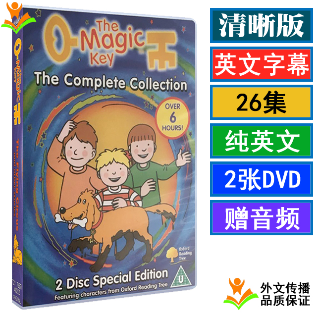 Oxford The Magic Key Magic Key Animation DVD Disc English Subtitle