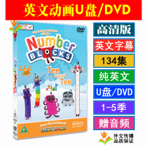 134 sets Numberblocks Number Number building blocks Mathematics English animation DVD disc video USB disk