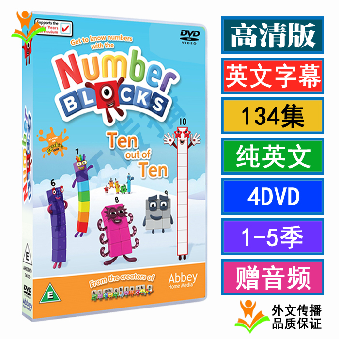 134 set Numberblocks Number Digital Building Blocks Math English Animation DVD disc video USB disc