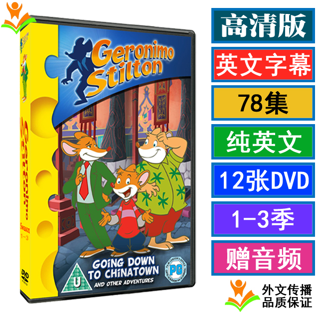 Geronimo Stilton Mouse Reporter Cartoon U Disk DVD DVD English Version with subtitles 1-3 seasons