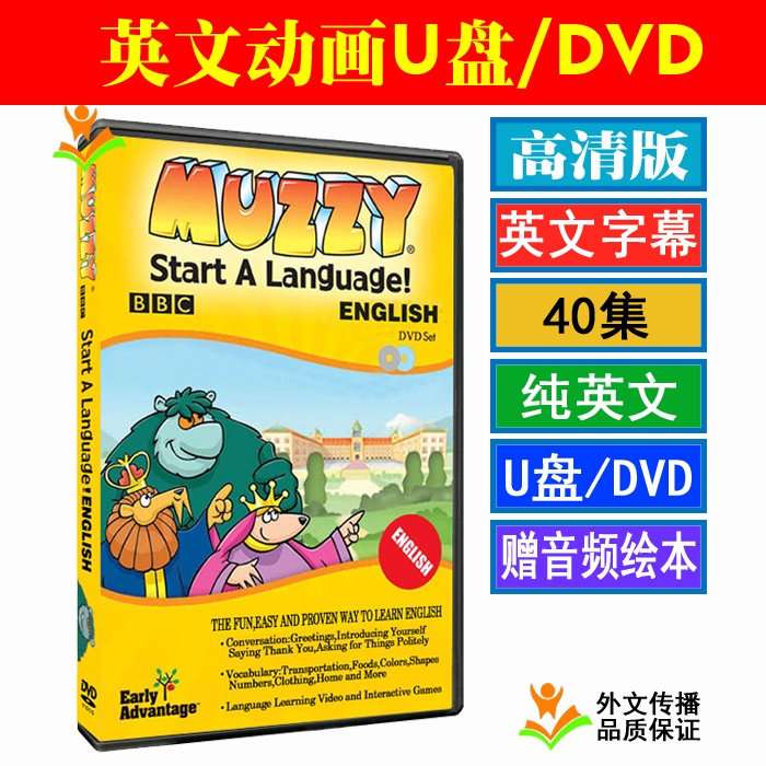 Big Muzzy in Gondoland Big Muzzy's Story USB flash drive USB flash drive DVD HD Animation English