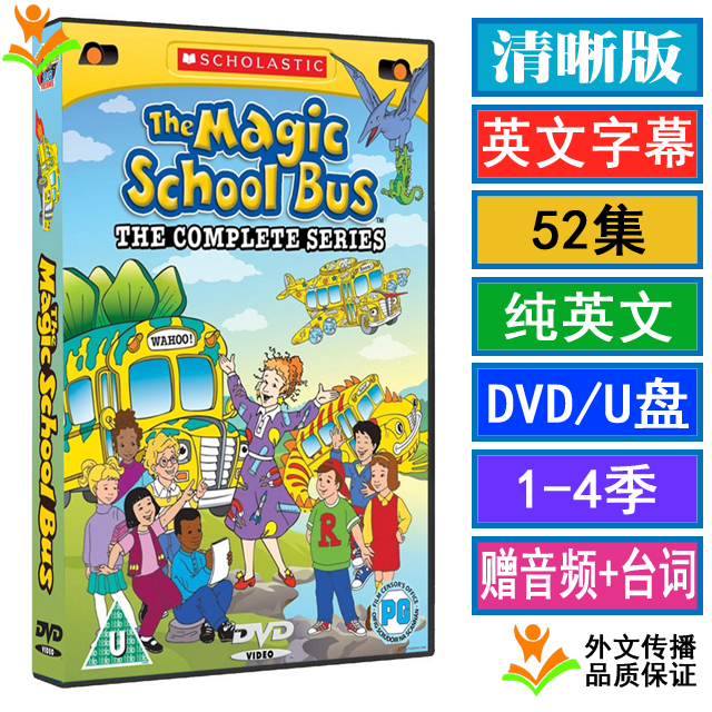 4 seasons and 52 episodes The Magic School Bus The Magic School Bus Popular Science Animation DVD Disc U Disk English Subtitles