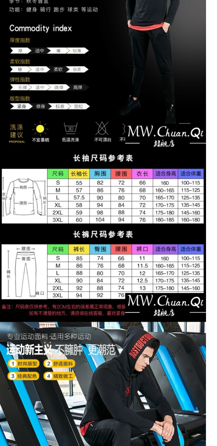 Quần áo thể thao nam MWCQ mùa thu đông giải trí thể dục thanh niên chạy bộ quần áo phù hợp với quần áo hai mảnh - Quần áo tập thể hình quần áo gym nam