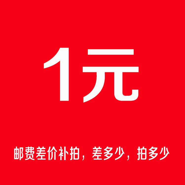 Postage difference remake incubators fully automatic small home contact customer service film-Taobao