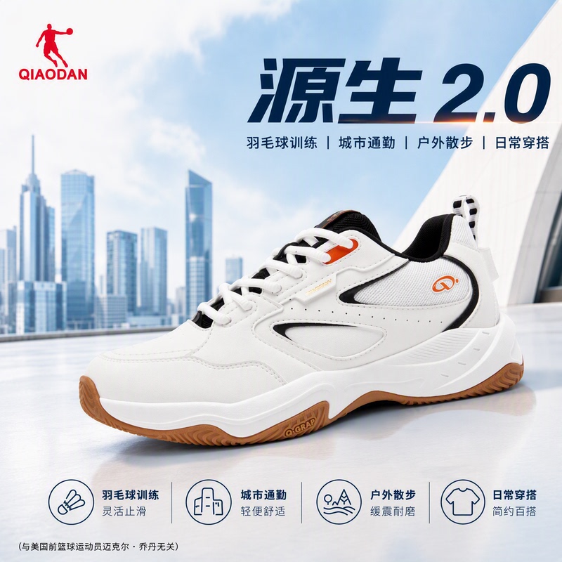 Qixi Jordan Source 2.0 Casual Shoes Men's Sports Shoes Tennis Shoes Leather Waterproof Badminton Shoes Dad Shoes Qixi Jordan Source 2.0 Casual Shoes Men's Sports Shoes Tennis Shoes Leather Waterproof Badminton Shoes Dad Shoes