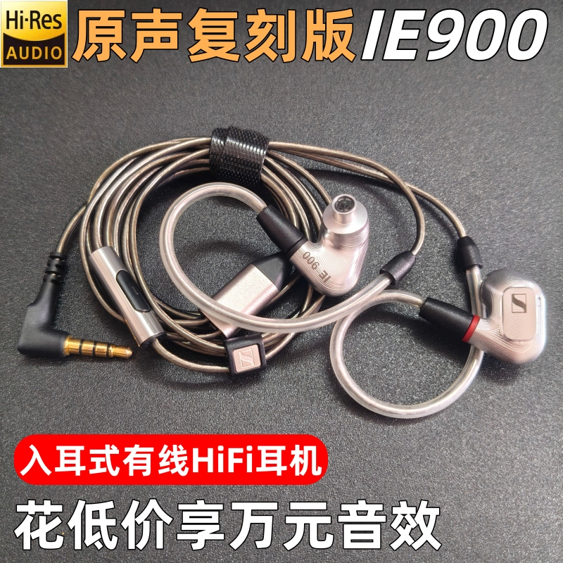 DIY Replica Ie900 In-Ear High-Resolution Wired Headphones Audiophile Hifi Sound Quality with Microphone Monitoring Earbuds DIY Replica Ie900 In-Ear High-Resolution Wired Headphones Audiophile Hifi Sound Quality with Microphone Monitoring Earbuds