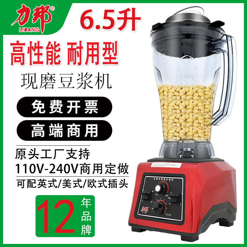 Leibang Wall Machinery Hotel squeeze corn juice full automatic large capacity commercial soy milk machine breakfast shop