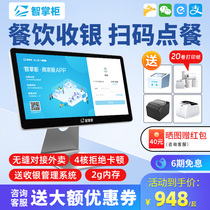 Smart shopkeeper cash register all-in-one catering ordering machine ordering cashier system software milk tea shop ordering machine