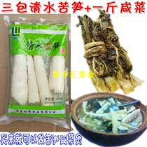 Clear water chocolate 3 pack 1 kg of pickle meizhou guest specialty dish pig bone bamboo cooker ingredients