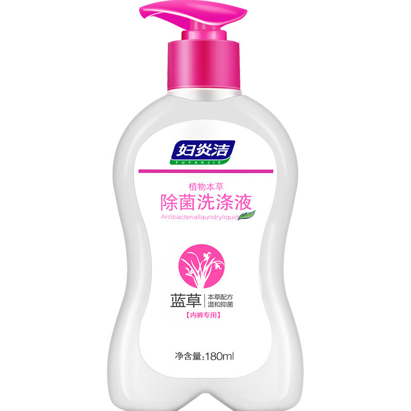 Fuyanjie underwear special lotion for children's shorts laundry detergent for men's sterilization and disinfection underwear antibacterial cleaning soap