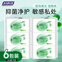  Fu Yanjie toilet wipes Toilet female private parts sterilization Adult can flush the toilet after sharing the room Family wet toilet paper