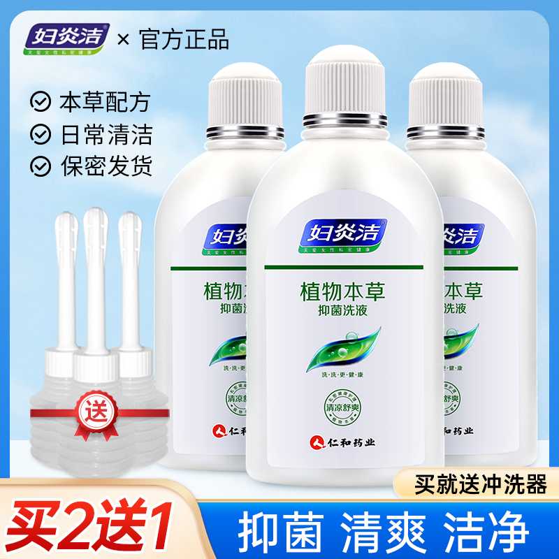 Women's Inflammatory Lotion Women Private care Liquid Pregnant Woman Wash and Sterilized Detergent Gynecological private Branch Cleaning Bacteriostatic