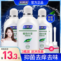  Fuyanjie private parts care liquid Washing and care female cleaning liquid mold cleansing vaginal flushing liquid antipruritic sterilization