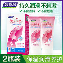 Fuyanjie husband and wife sex lubricant female disposable water soluble human body sex vaginal orgasm male essential oil dry
