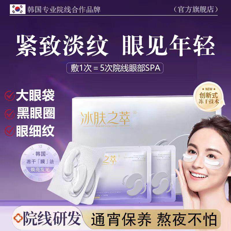 从肌肤的诗篇,到时光的修复者:冰肤之萃蛇毒肽冻干眼膜套组的文化凝视_眼膜_淘宝美妆网