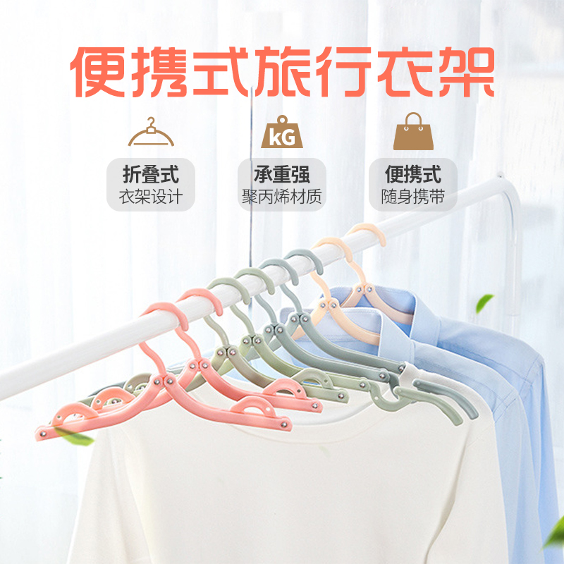 Multifunctional magic travel folding drying rack Portable retractable travel business trip household clothes hanging drying rack products