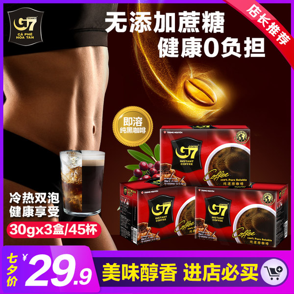 越南进口 中原 G7无糖纯黑速溶咖啡 3盒共45杯 天猫优惠券折后￥19.9包邮（￥29.9-10）