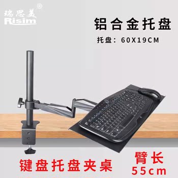 Resmei computer keyboard tray new product special offer