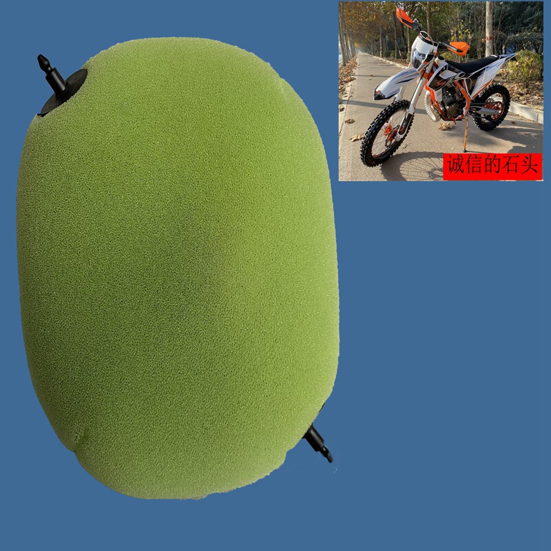 Constant ship Two-punch 250 Kwieth air filter KTM Huthwana cross-country locomotive air filter