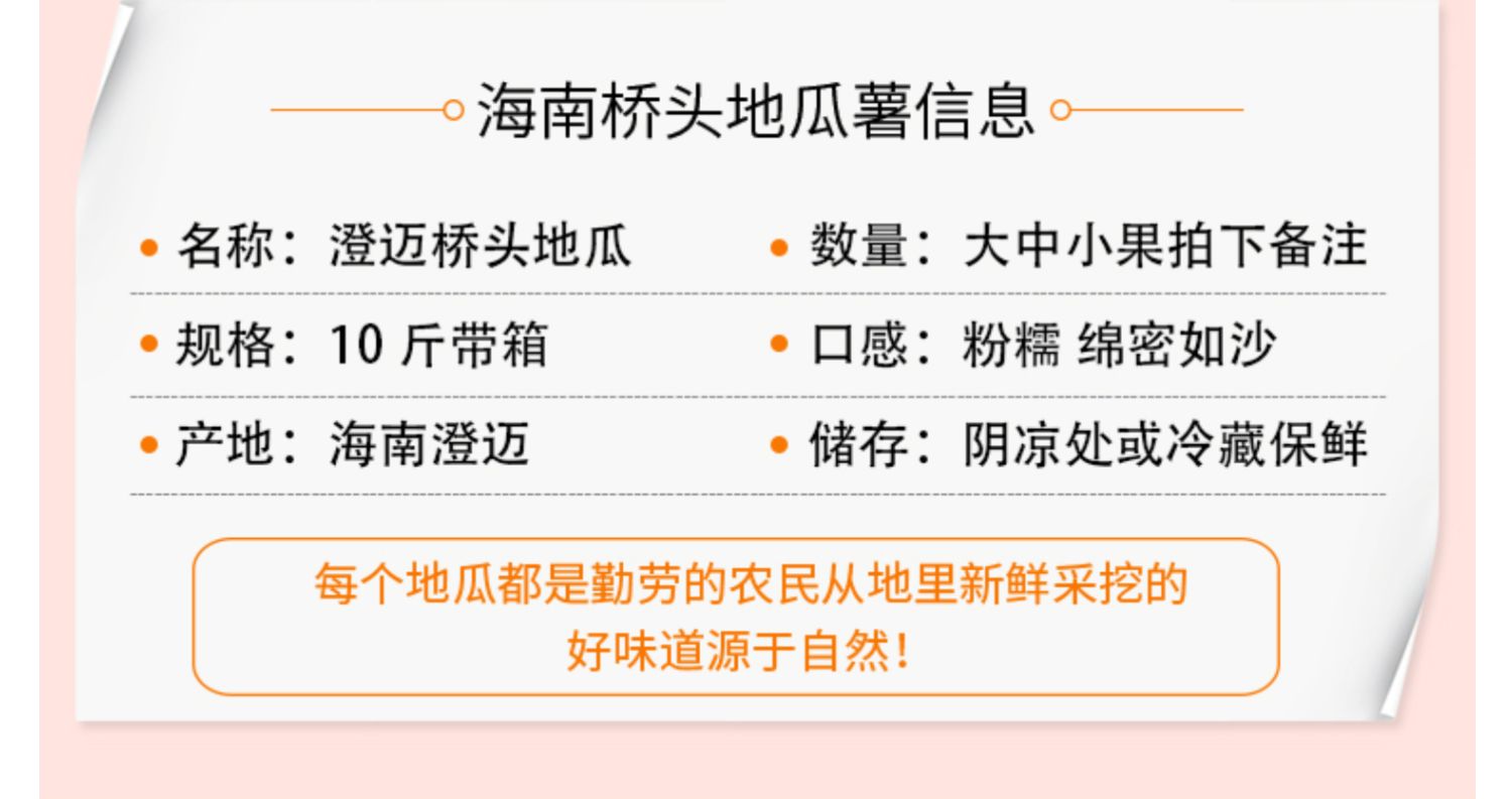 产地直销海南澄迈沙地桥头富硒地瓜