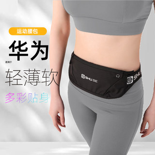 Suitable for Huawei Mobile Phone Waist Bag, Women's Multi-Functional Fitness Equipment, Men's Sports Belt Bag, Waterproof Running Mobile Phone Bag