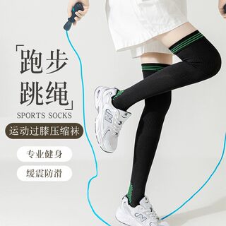 Running Sports Over-The-Knee Compression Socks, Jump Rope, Muscle Fitness, Professional Pressure Socks, Badminton, Tennis, Women's Calf Socks