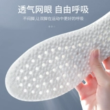 Boost, спортивные латексные амортизирующие дышащие дезодорированные комфортные стельки подходит для мужчин и женщин, мягкая подошва, впитывают пот и запах