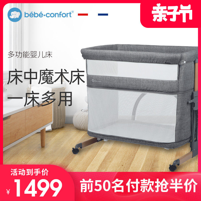 bebeconfort crib stitching large bed portable liftable movable multifunctional newborn cot